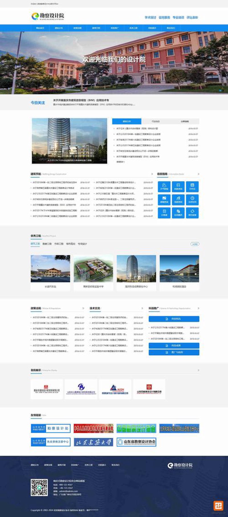 企业官网设计:构筑品牌未来的新窗口